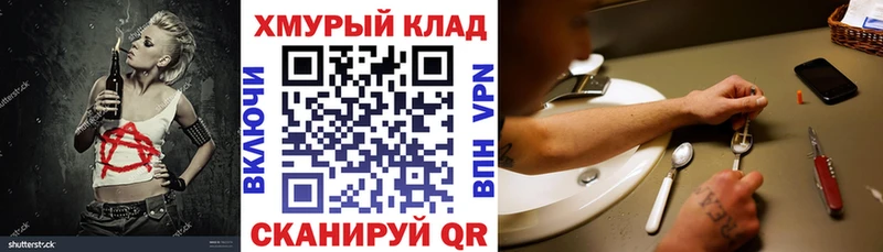ГЕРОИН хмурый  где продают наркотики  гидра онион  Чаплыгин 