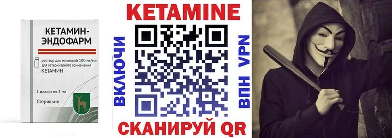 Кетамин VHQ Чаплыгин